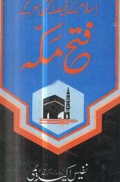 fatah makka